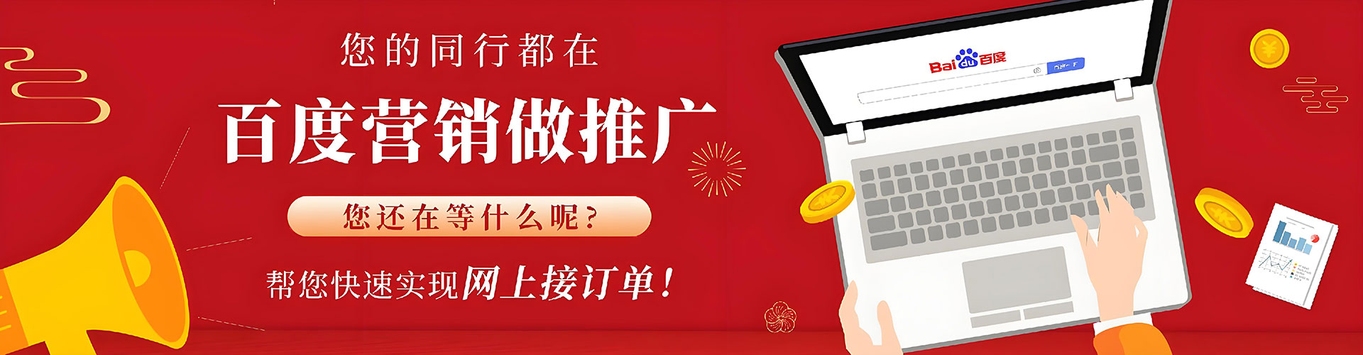 元江百度竞价托管